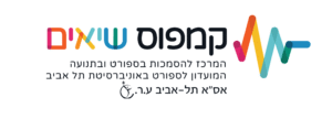 שיאים
